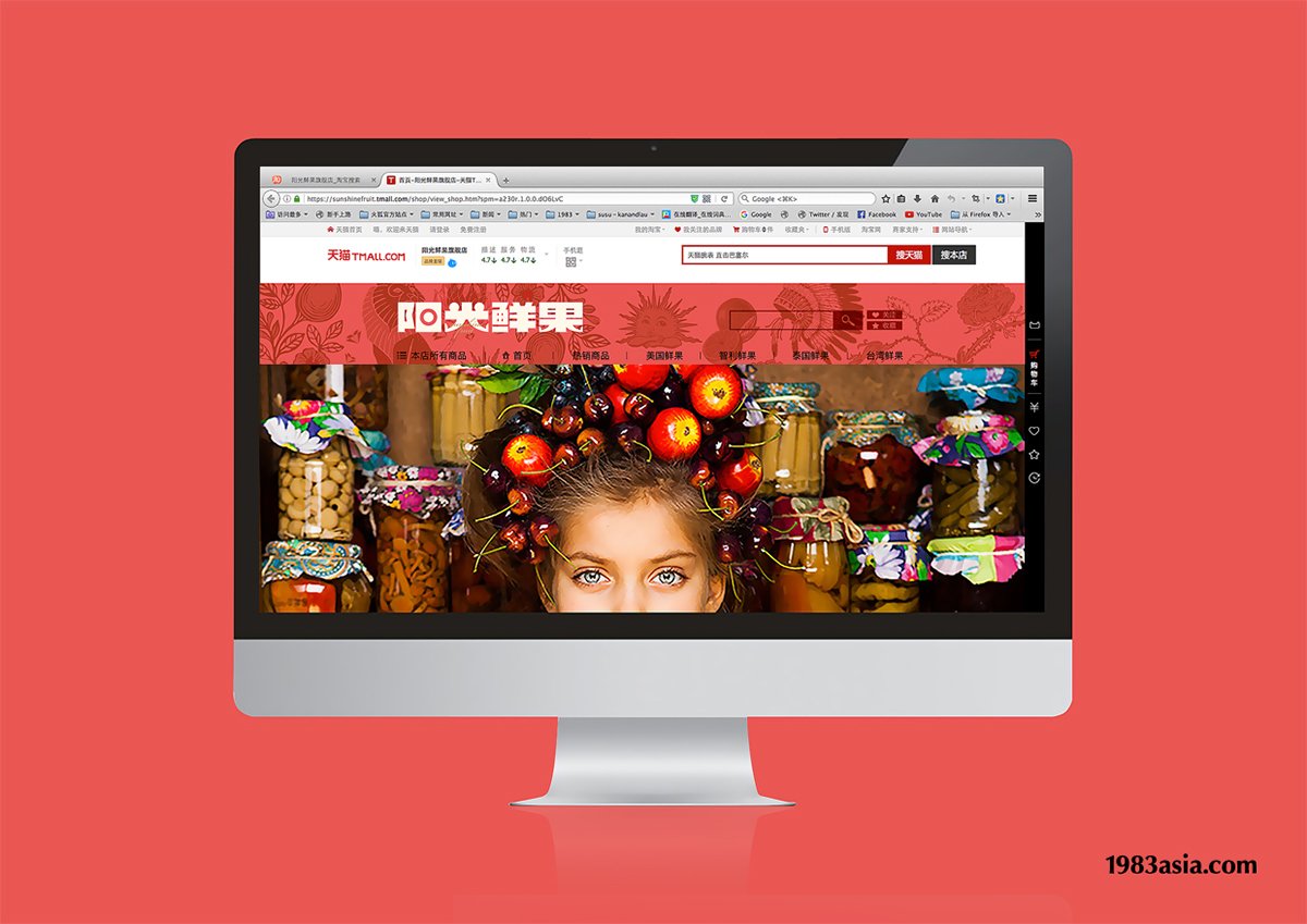 陽光鮮果品牌形象設(shè)計  網(wǎng)站展示