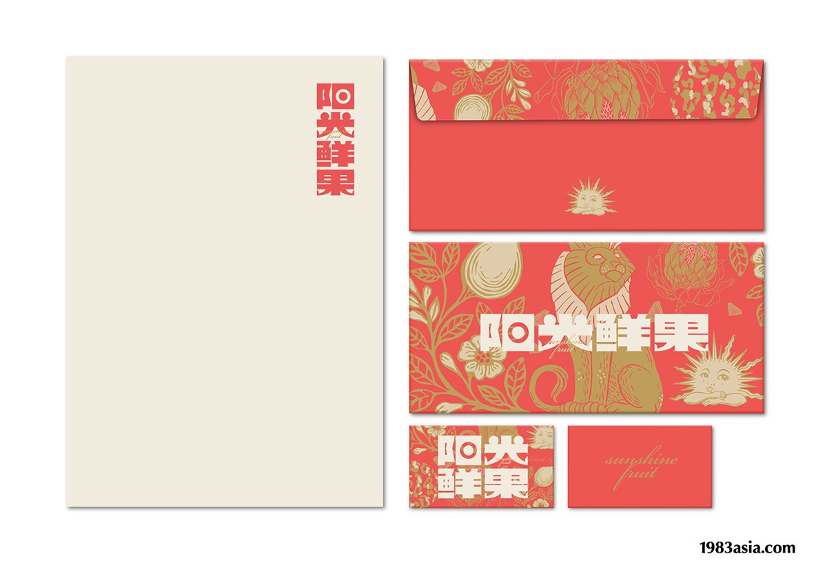 陽光鮮果品牌形象設(shè)計  信封設(shè)計