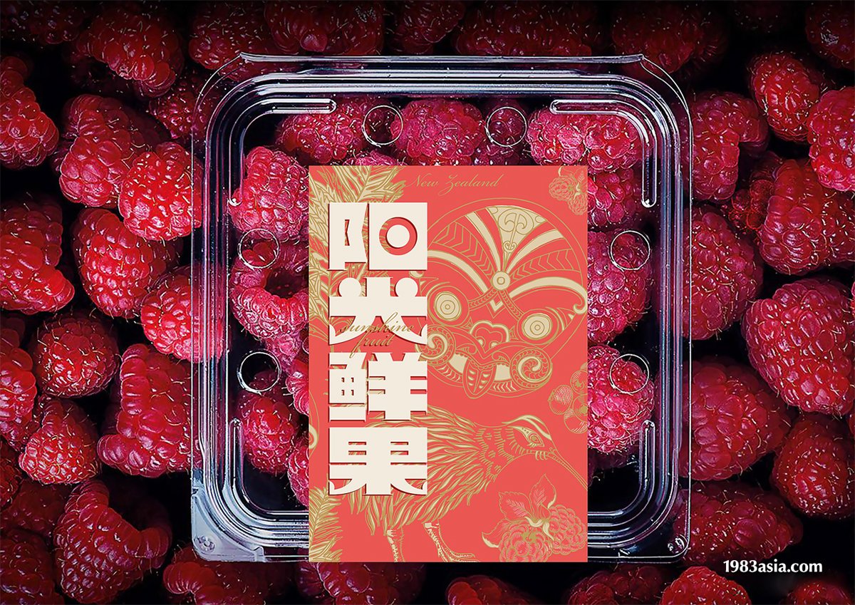 陽光鮮果品牌形象設(shè)計  塑料包裝設(shè)計