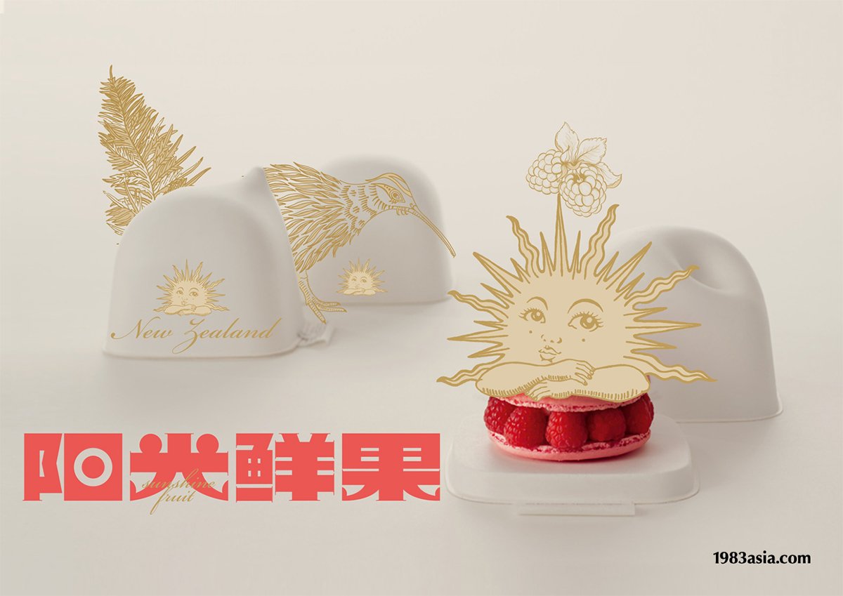 陽光鮮果品牌形象設(shè)計  帽子設(shè)計