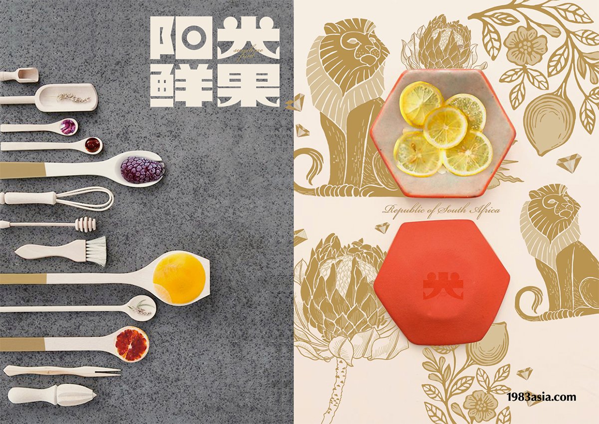 陽光鮮果品牌形象設(shè)計  應(yīng)用展示