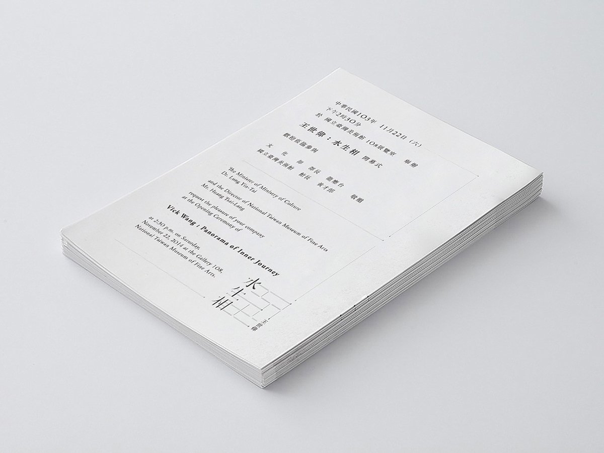 水生相展會品牌形象設計  書刊內容展示