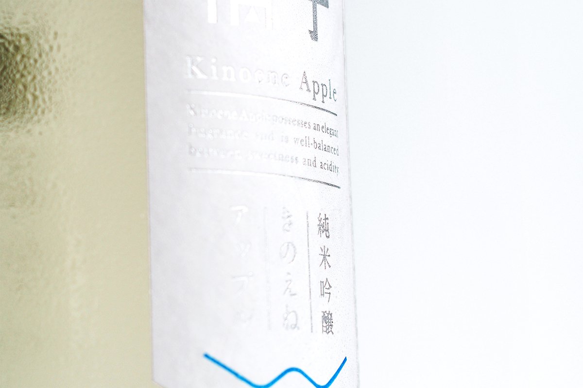日本志蘋果飲品品牌形象設計  標貼展示