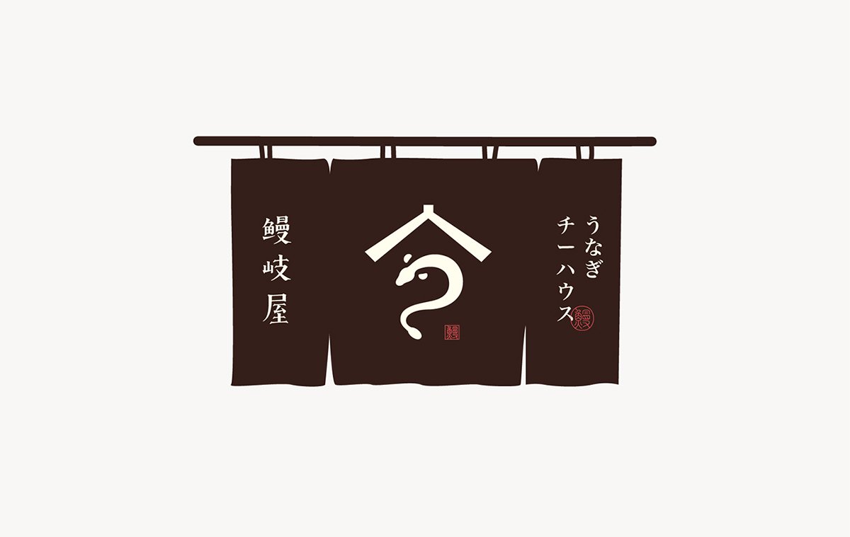 深圳品牌設計  深圳品牌策劃  鰻岐屋餐飲品牌形象塑造  旗幟設計