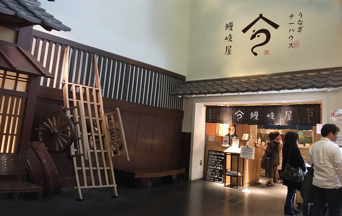 深圳品牌設計  深圳品牌策劃  鰻岐屋餐飲品牌形象塑造  標志展示