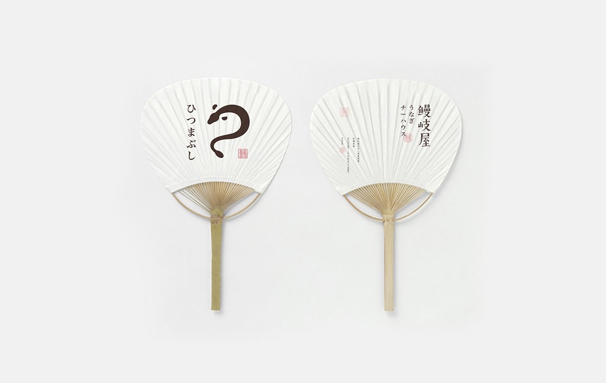 深圳品牌設計  深圳品牌策劃  鰻岐屋餐飲品牌形象塑造  產品設計