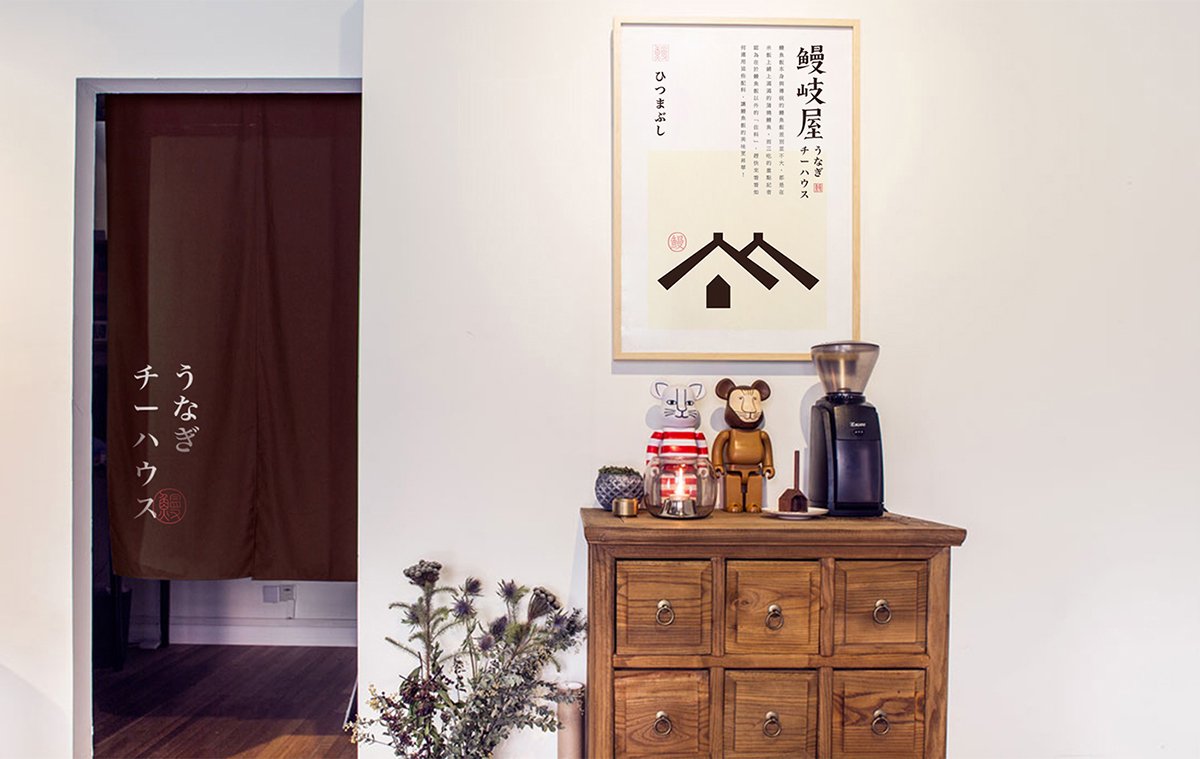 深圳品牌設計  深圳品牌策劃  鰻岐屋餐飲品牌形象塑造  海報設計