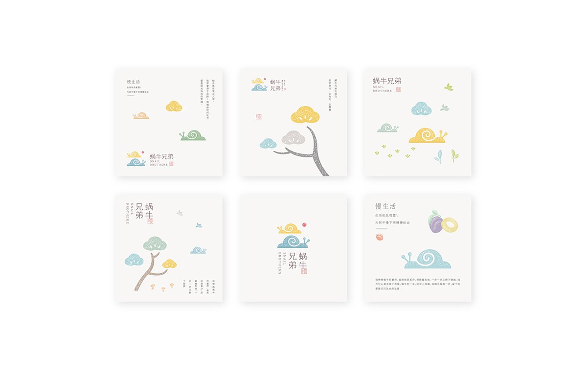 深圳品牌設計  深圳品牌策劃  蝸牛兄弟堅果品牌形象設計  包裝設計