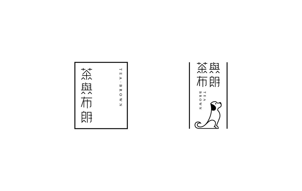 深圳品牌設計  深圳品牌策劃  茶與布朗手搖茶飲店品牌形象設計  標志展示
