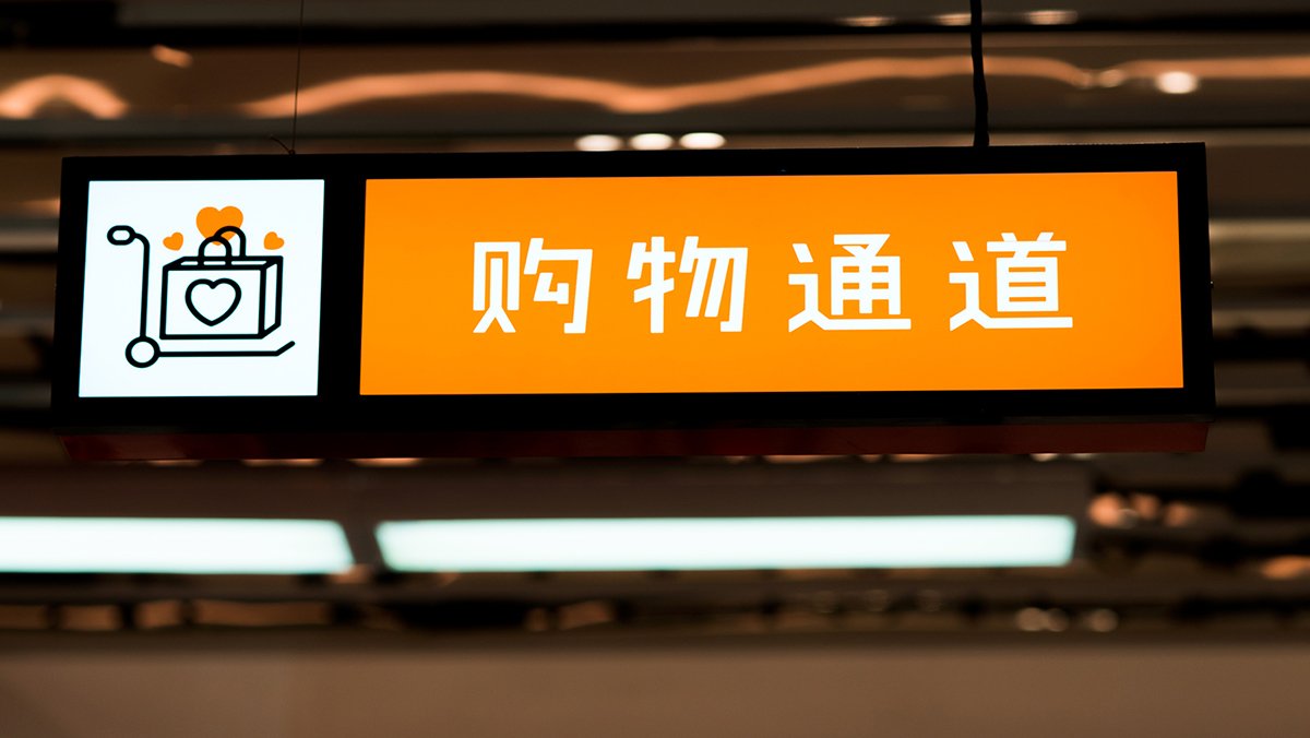 深圳品牌設(shè)計(jì)  深圳品牌策劃  淘寶會員店品牌形象設(shè)計(jì)  店鋪展示