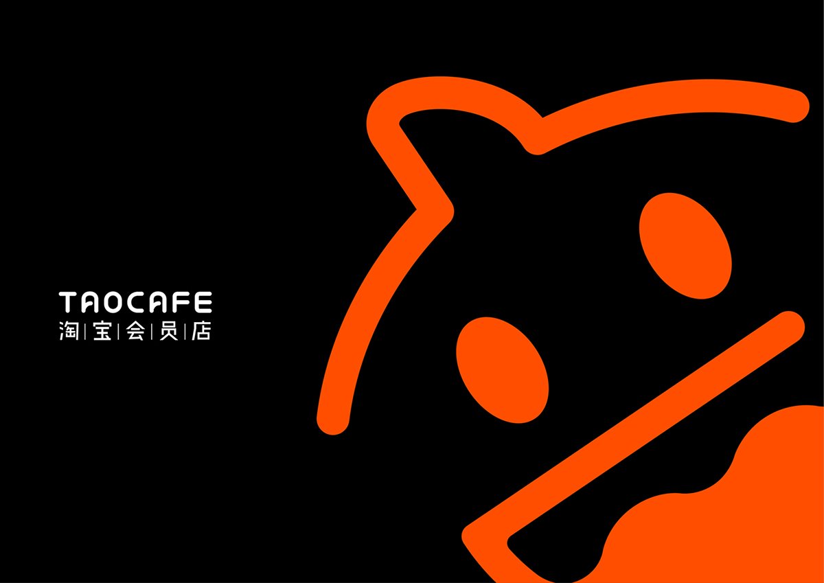 深圳品牌設(shè)計(jì)  深圳品牌策劃  淘寶會員店品牌形象設(shè)計(jì)  標(biāo)志設(shè)計(jì)