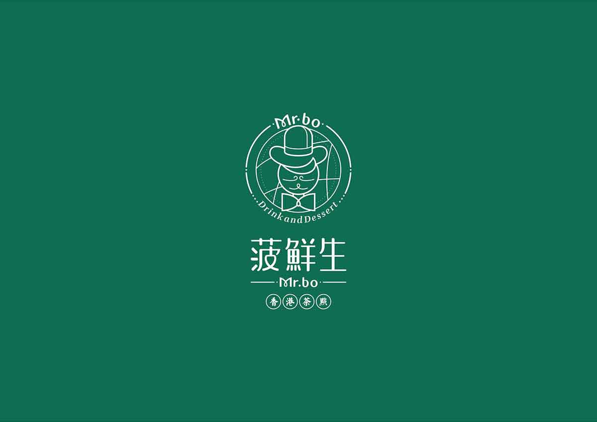 深圳品牌設計  深圳品牌策劃  菠鮮生港式奶茶店品牌形象設計  標志設計