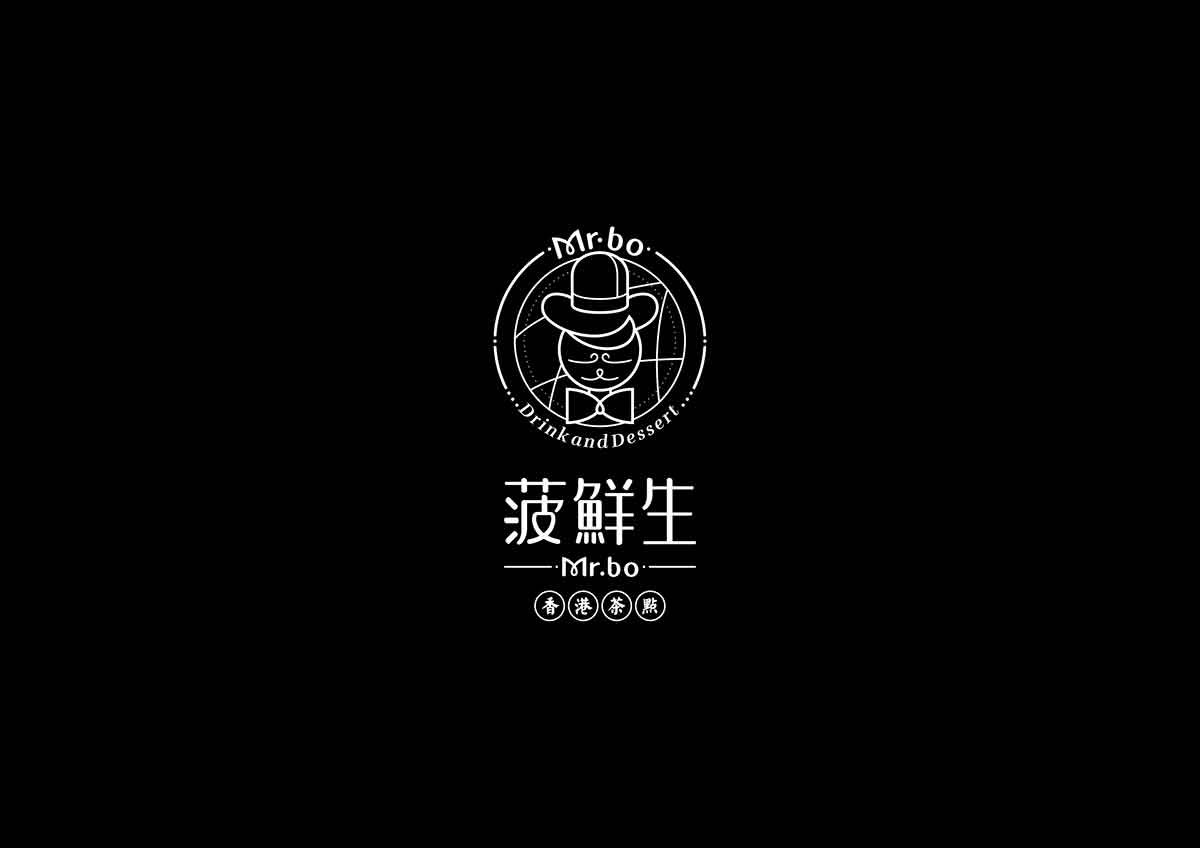 深圳品牌設計  深圳品牌策劃  菠鮮生港式奶茶店品牌形象設計  標志設計