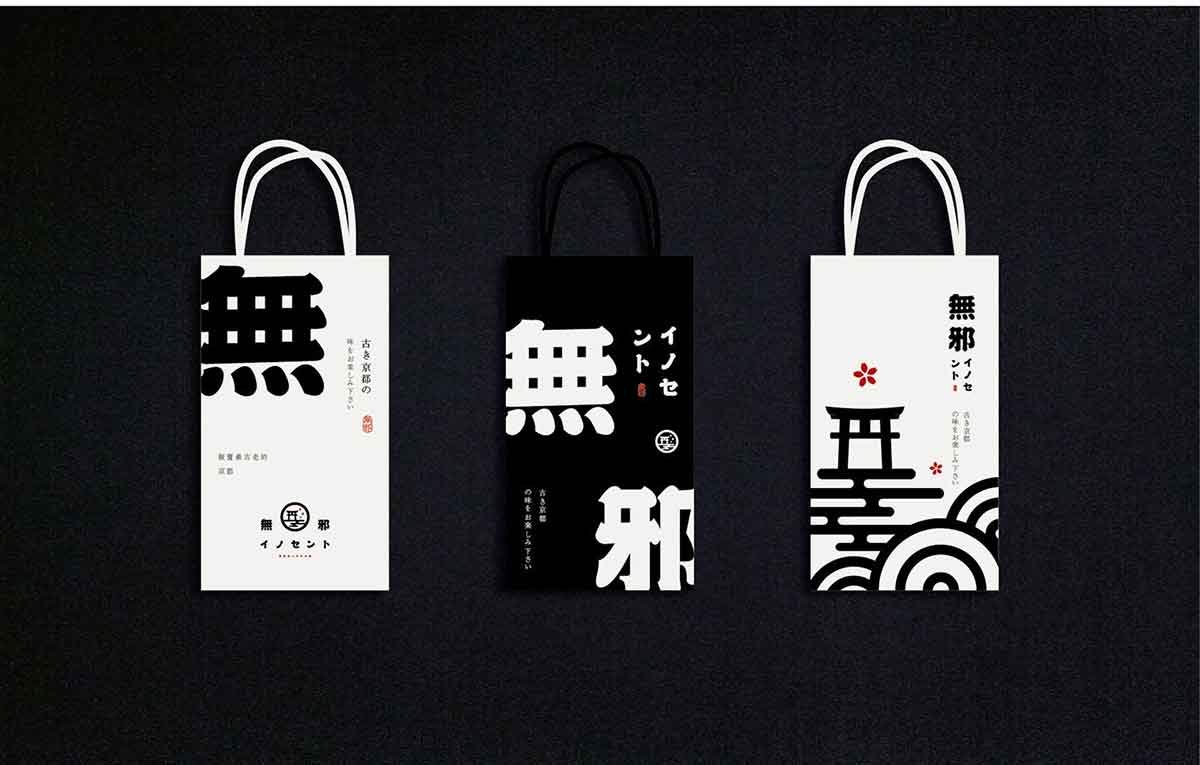 深圳品牌設計  深圳品牌策劃  無邪日本糕點品牌形象設計展示  手提袋設計