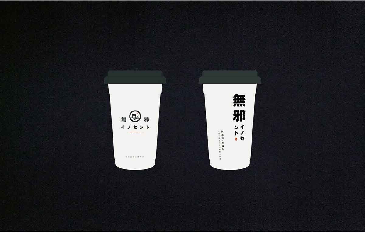 深圳品牌設計  深圳品牌策劃  無邪日本糕點品牌形象設計展示  產品設計