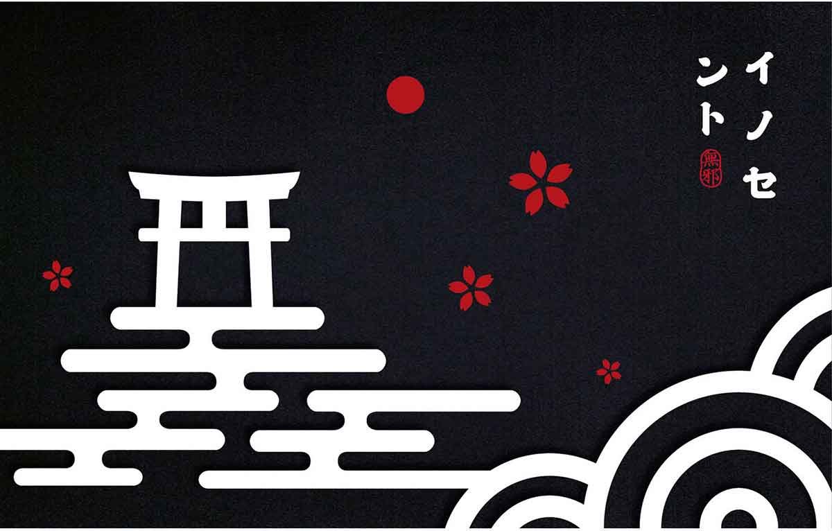 無邪日本糕點品牌形象設計展示