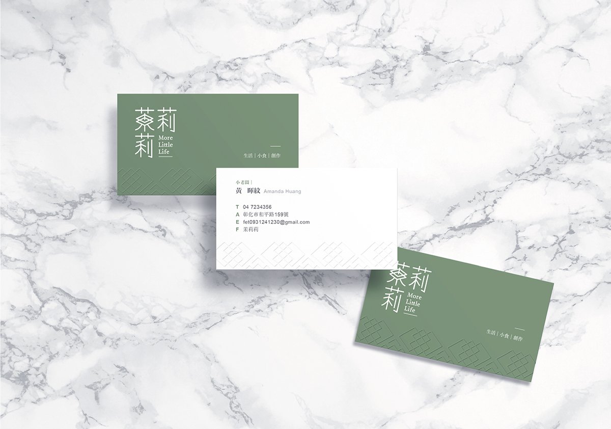 深圳品牌設計  深圳品牌策劃  臺灣茉莉莉茶飲品牌形象設計  名片設計