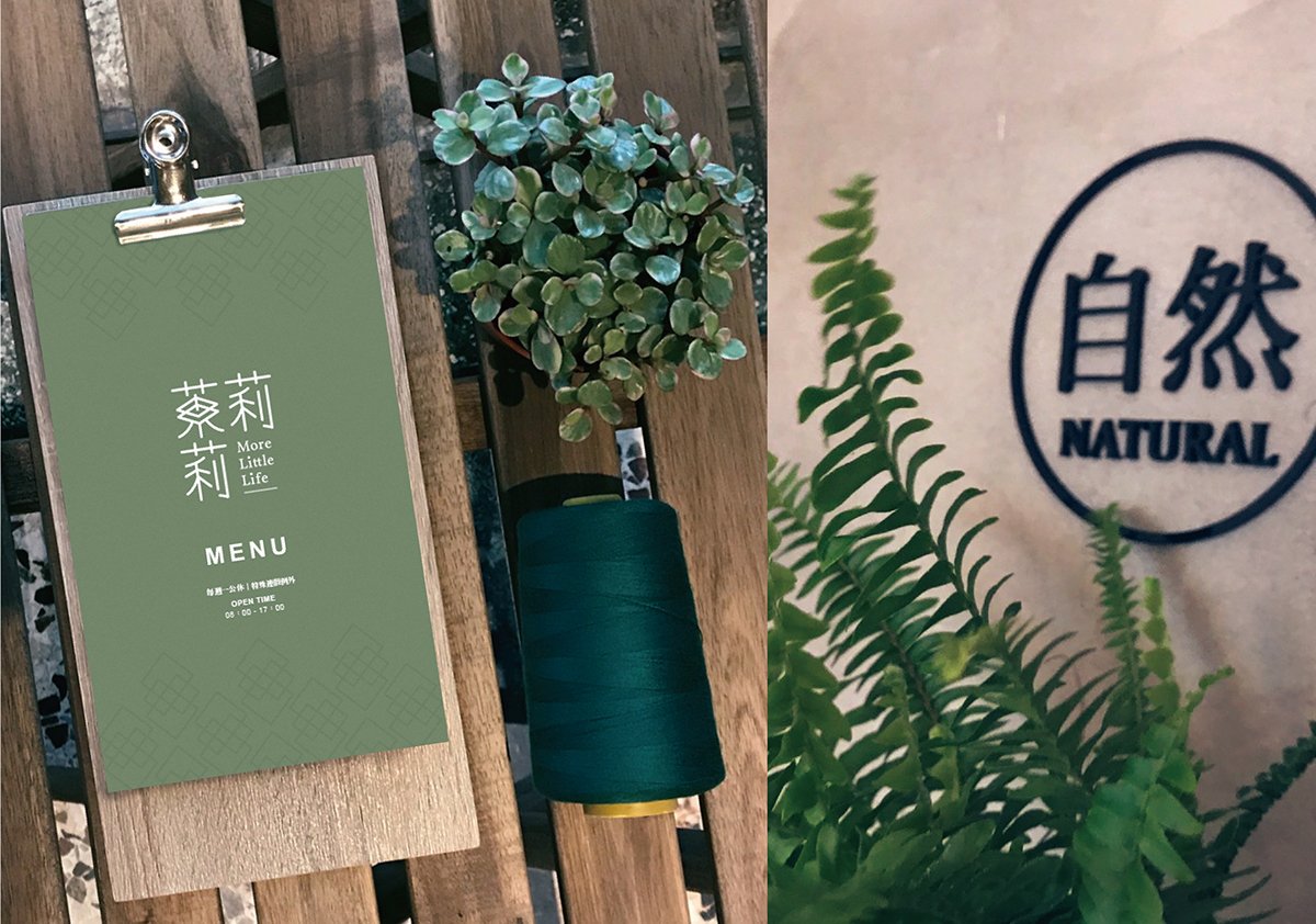 深圳品牌設計  深圳品牌策劃  臺灣茉莉莉茶飲品牌形象設計   標志應用