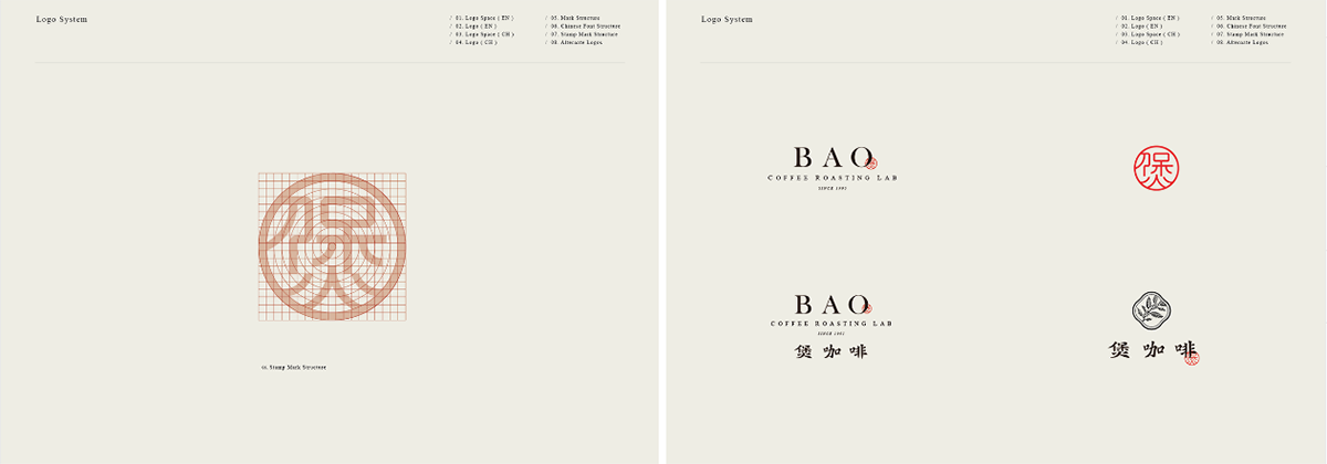 深圳品牌設計  深圳品牌策劃  BAO煲咖啡品牌設計識別規劃  標志設計