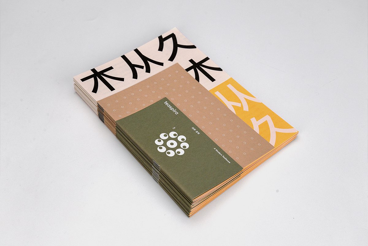 深圳品牌設計  深圳品牌策劃  Teaspira茶館品牌設計形象  畫冊設計