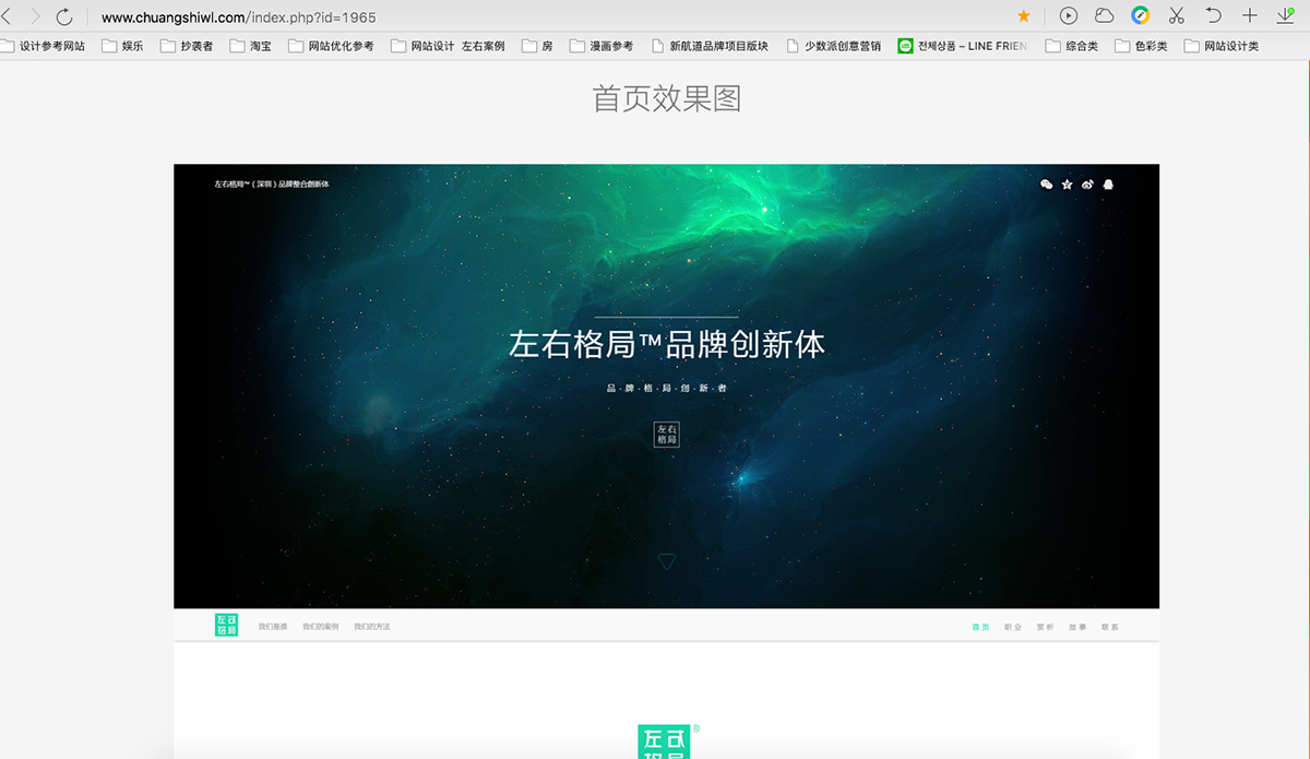 網站抄襲者－山東淄博創世網絡科技有限公司