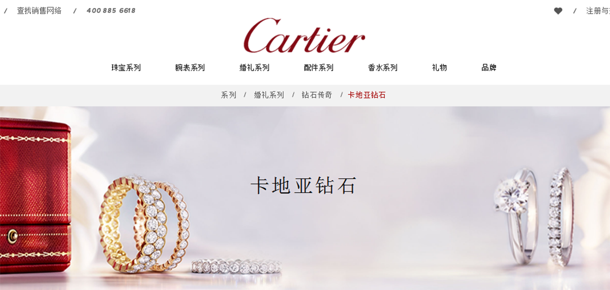 全球十大頂級(jí)珠寶奢侈品牌，珠寶品牌設(shè)計(jì)，珠寶品牌策劃，珠寶品牌全案策劃，深圳品牌設(shè)計(jì)，深圳品牌策劃，深圳品牌全案策劃，左右格局