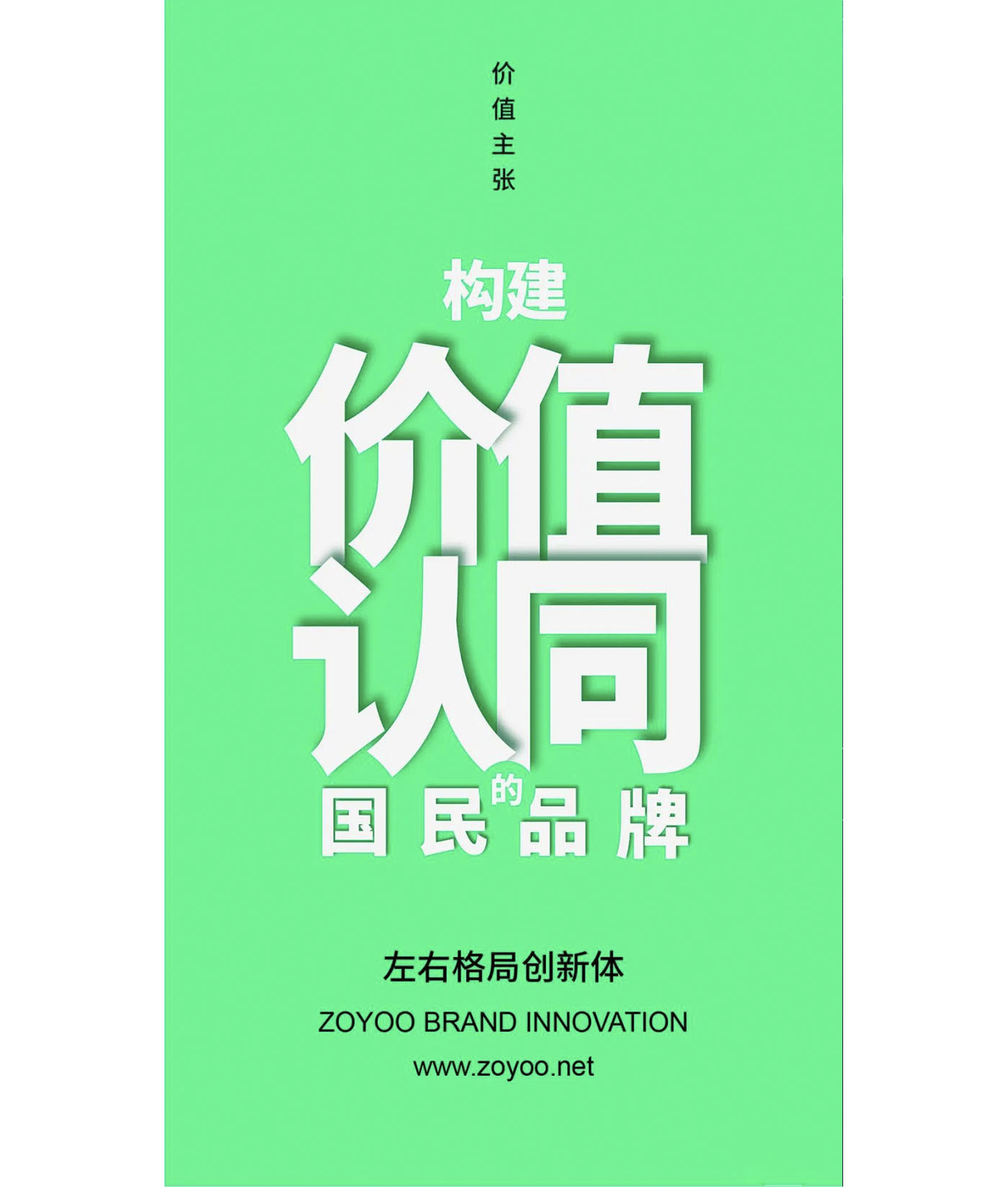 左右格局是誰，品牌設計公司，公司介紹，深圳品牌策劃