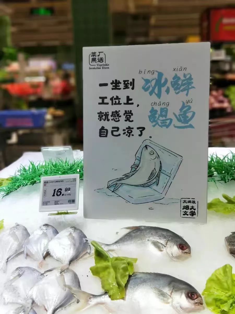 冰鮮鯧魚內(nèi)容營(yíng)銷