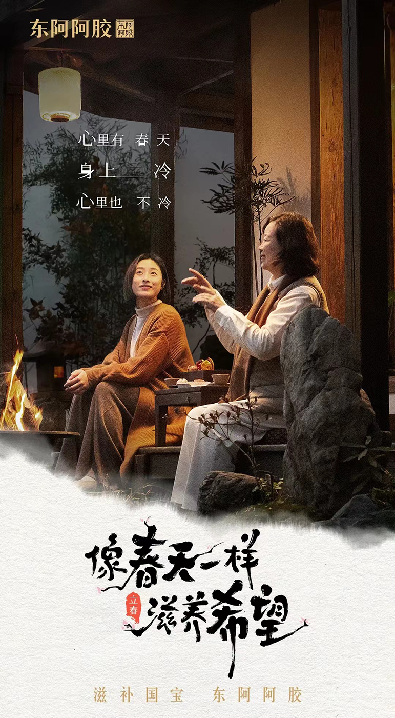深圳營銷策劃：東阿阿膠的創(chuàng)新營銷提升品牌價值
