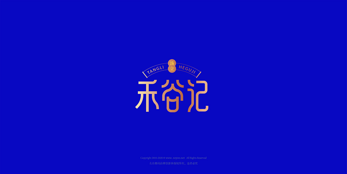 國潮風格快銷品包裝設(shè)計-深圳食品包裝策劃設(shè)計機構(gòu)左右格局