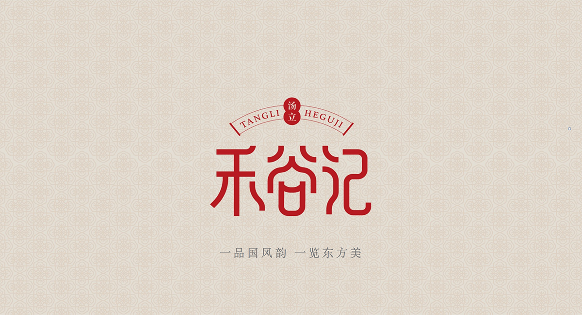 國潮風格快銷品包裝設(shè)計-深圳食品包裝策劃設(shè)計機構(gòu)左右格局