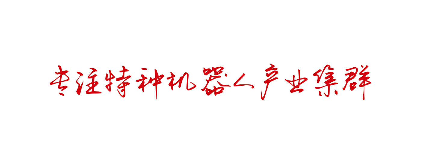 施羅德科技品牌戰略升級紀實