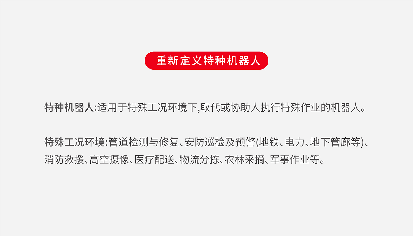施羅德科技品牌戰略升級紀實