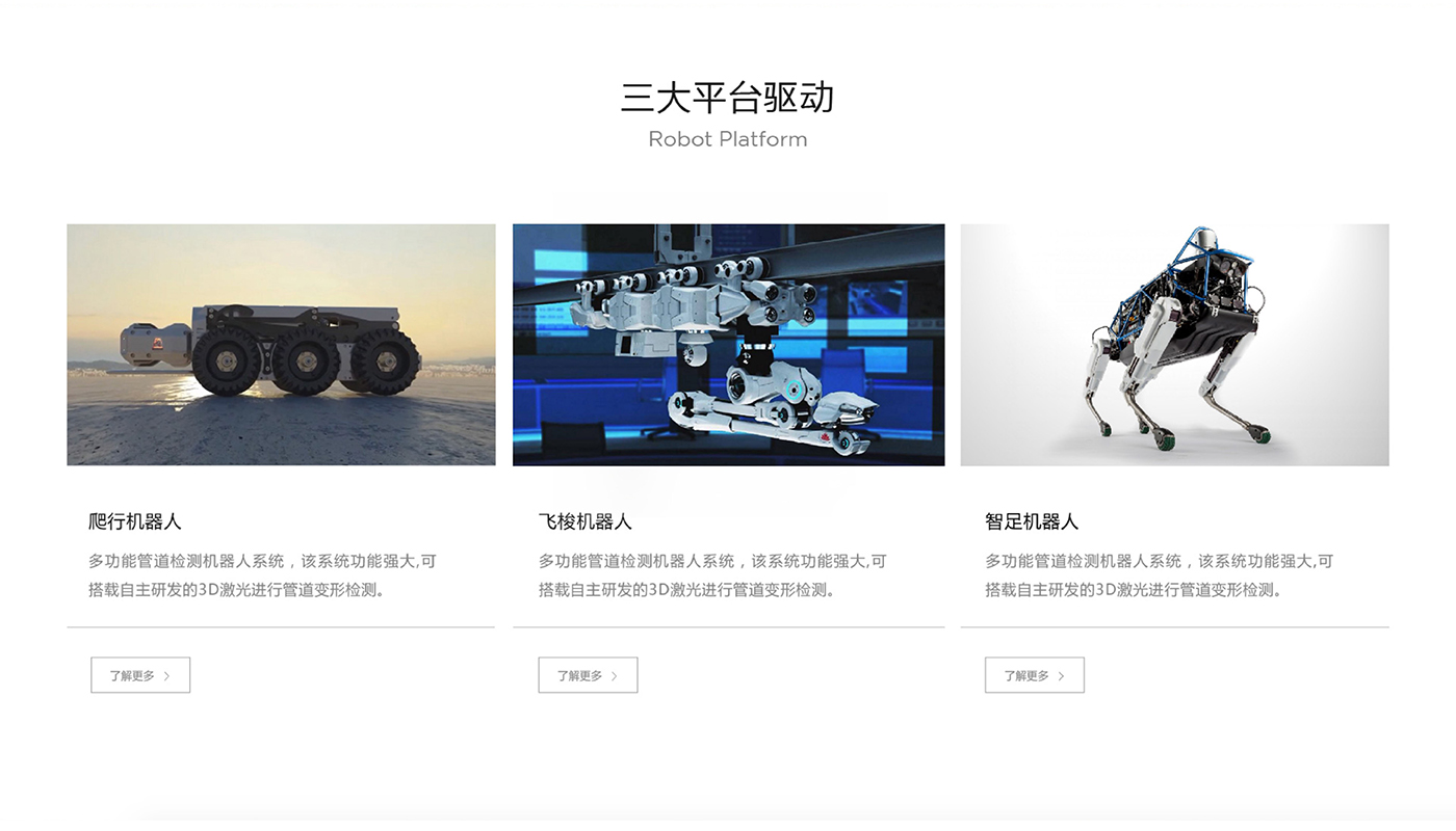 施羅德科技品牌戰略升級紀實